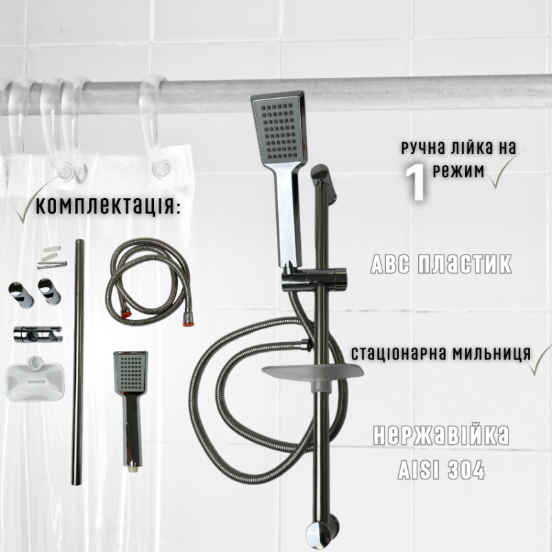 Душевая стойка RIO SLIDING с ручной воронкой на один режим