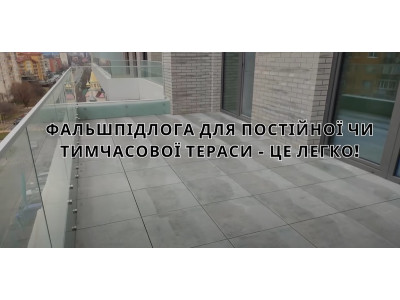 Регулируемые опоры для террасы. Создайте террасу своей мечты за считанные дни!