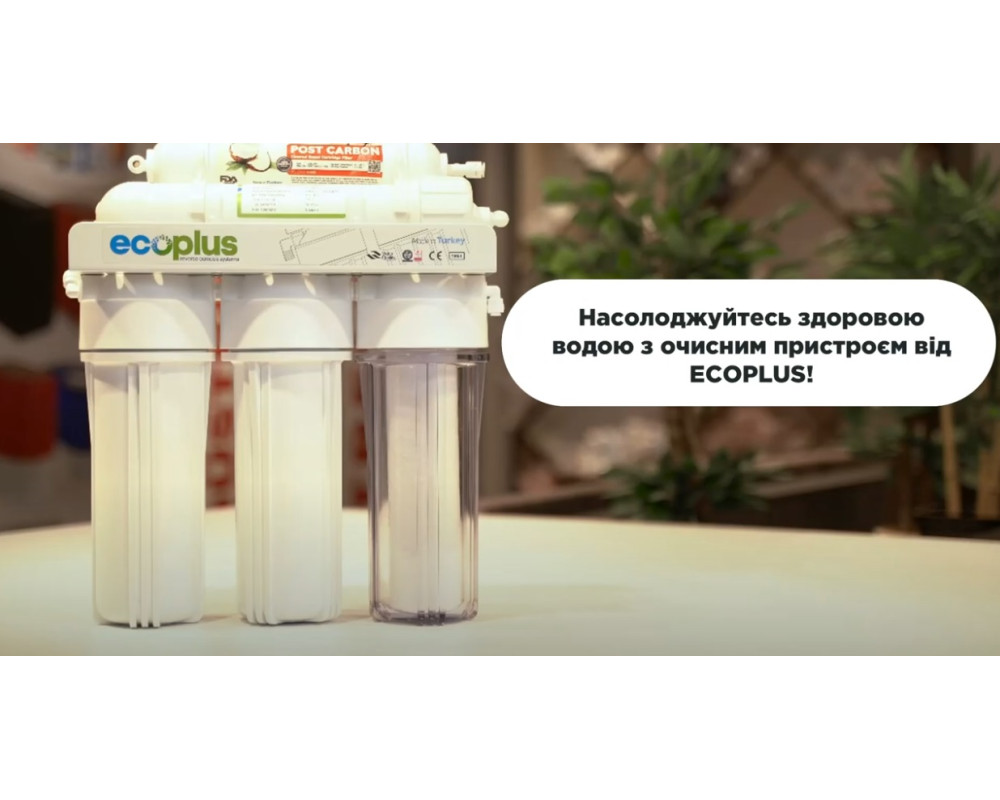 Система обратного осмоса ECO PLUS ES 5