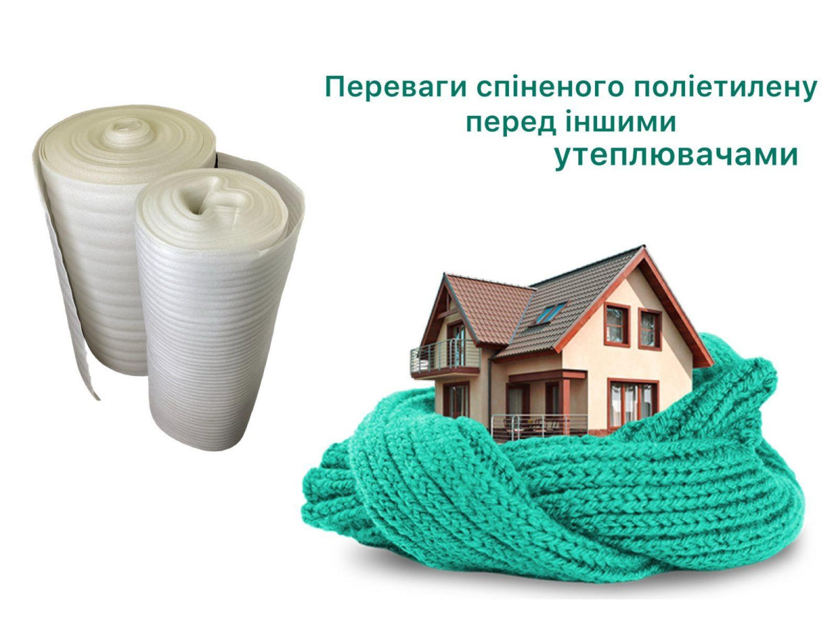 Преимущества вспененного полиэтилена перед другими утеплителями