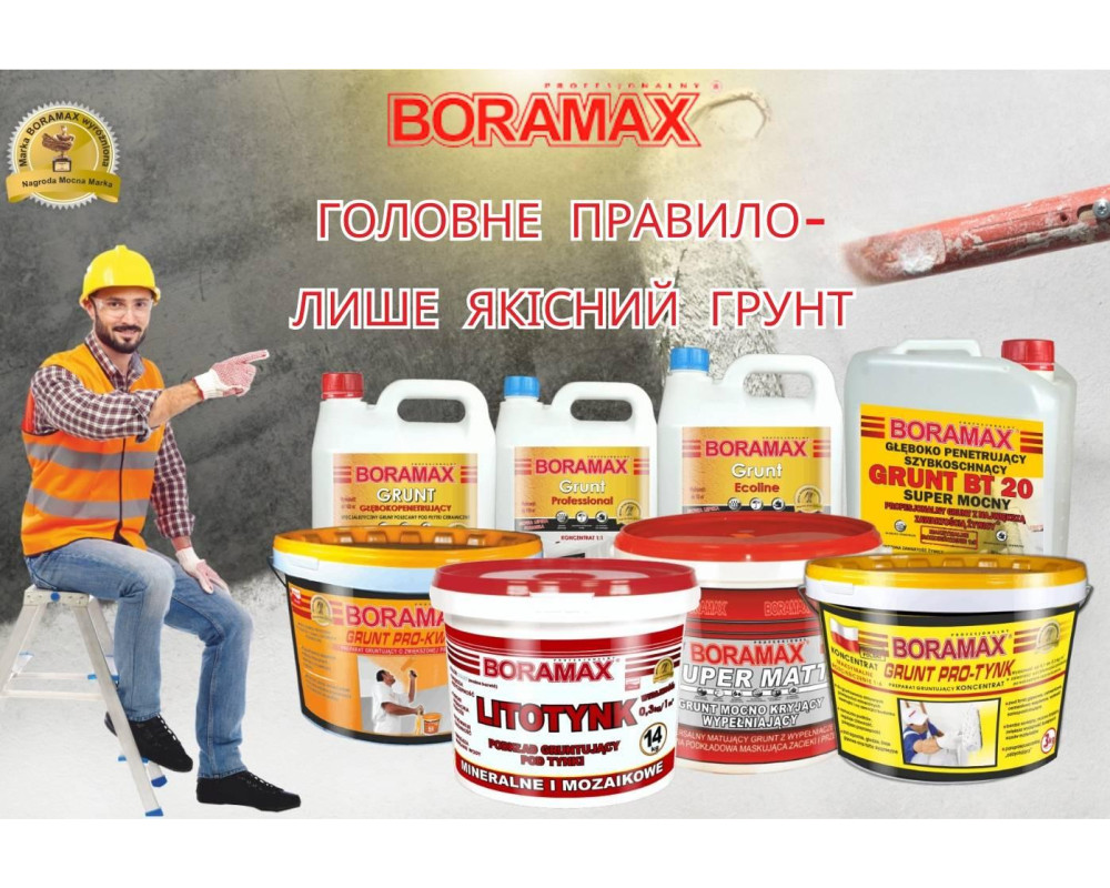 Грунтовка глубоко проницаемая для гидроизоляции.