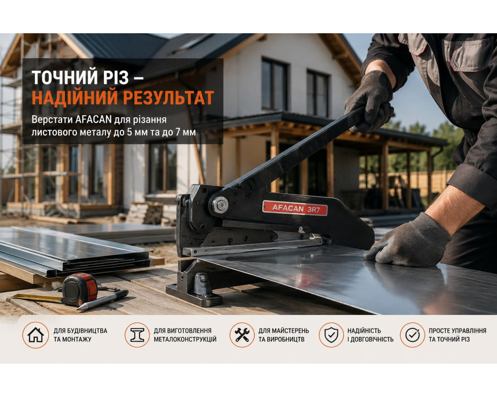 AFACAN sheet metal cutting machines - a reliable tool for precise and fast work