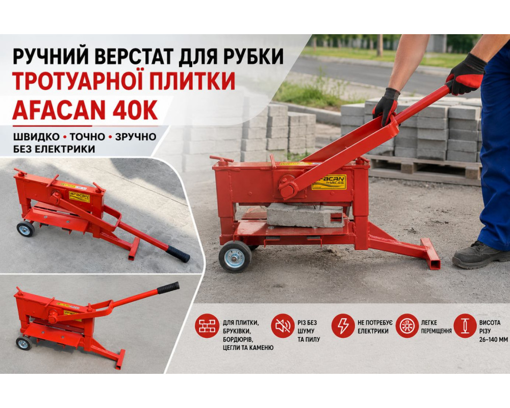 Manual paving slab cutting machine AFACAN 40K